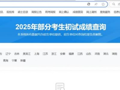 研招网成绩查询入口（https://yz.chsi.com.cn）