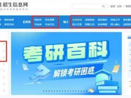 研招网2026考研信息官网入口https://yz.chsi.com.cn/