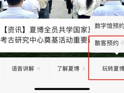 二里头夏都遗址博物馆旅游指南(地址+开放时间+预约入口)