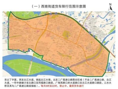 2025三水货车限行新规(附实施时间+安排)