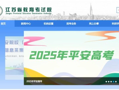 2025江苏高校招生计划(最新)