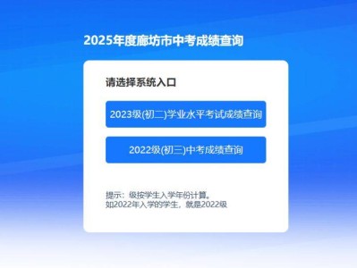 2025廊坊中考成绩查询时间（已确定）
