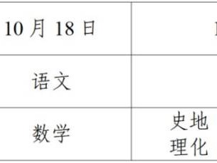 广州市2025年成人高考报名通告