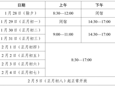 2025春节金华市图书馆开放时间