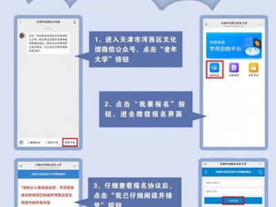 天津市河西区老年大学2025-2026年度开学时间