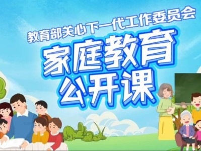 2025年家庭教育公开课直播时间表(持续更新）