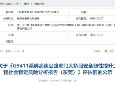 虎门大桥封闭大修多久