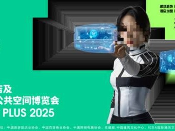 2025上海国际酒店及商业空间博览会时间+地址+参观门票