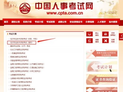 2025内蒙古高级经济师考试时间+考试大纲