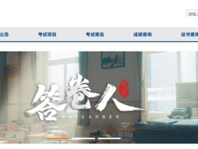 2025下半年湖北教资考试报名入口