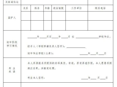 2026年普通高校招生考试开封市区社会报名点温馨提示