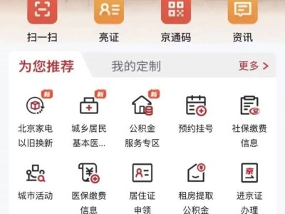 2025年北京手机补贴领取时间地点流程