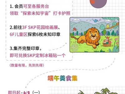 西安SKP第七届 “小小艺术家”首届少儿博物馆AI创意绘画大赛巡展（时间+地点）