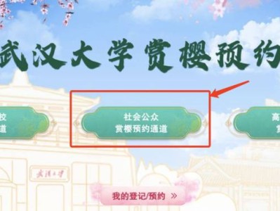 武汉大学社会公众赏樱预约通道入口+时间+入校参观时间2025