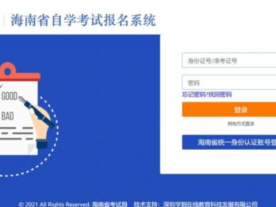 2025上半年海南自考成绩查询公告（附入口）