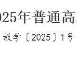 2025年北京高考时间公布
