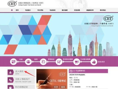 2025年广西四六级英语考试报名流程(附入口)