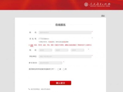 2025人教教材培训报名入口(t.pep.com.cn/xjc2025)