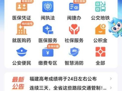 2025德化初中招生服务平台是哪个网站？