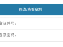 2025年安宁市小学一年级入学材料验证入口+流程+时间