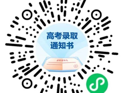 2025高考录取通知书怎么查？附电话+官网+小程序查询入口