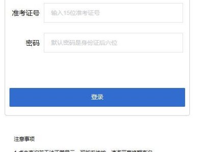 教师资格考试笔试成绩复核申请入口