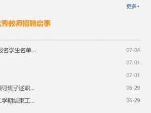 2025年常州中天实验学校小学部摇号结果查询指南