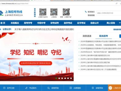 上海招考热线网站中考成绩查询入口www.shmeea.edu.cn