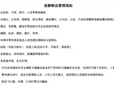 2025房东的猫南京演唱会时间+地点+门票+主题