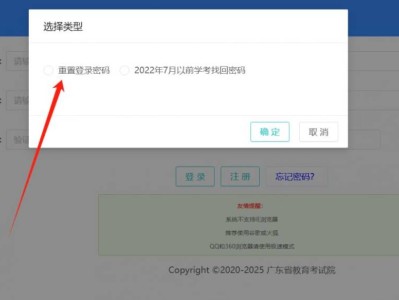 广东高中学考考生号或密码遗忘找回办法