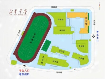 2025新华中学创新型人才培养项目实验班综合能力测试安排