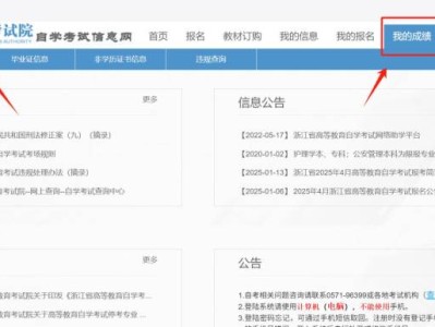 2025浙江4月成绩查询入口+查询时间