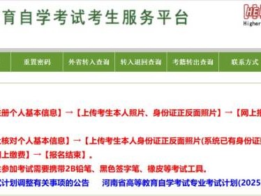 2025下半年河南自考准考证打印入口+打印时间