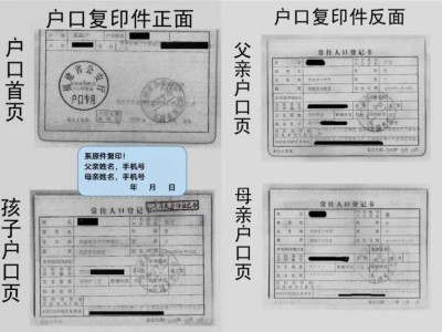 漳州实小古雷分校2025秋季一年级招生摸底登记通告