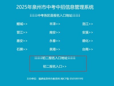 2025年福建泉州地生成绩查询网站