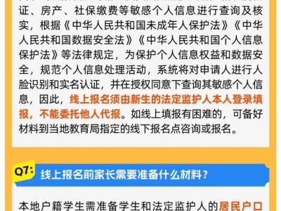2025年广西小学初中新生入学报名常见问答汇总（注册登录+填写+提交后）