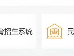 2025横琴粤澳深度合作区民办中小学报名入口(珠海市民办义务教育招生系统)