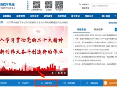 上海三校生高考成绩公布时间2025(附查分入口）