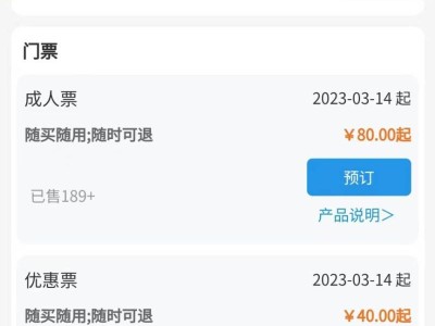 南通洲际梦幻岛游玩指南(时间+票价+交通)