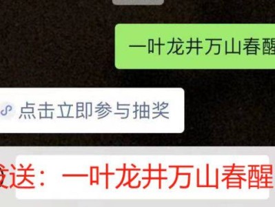 2025霸王茶姬醒时春山免单券抽奖活动攻略(附入口+开奖时间+参与方式)