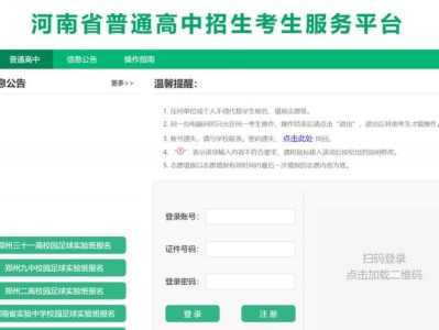 2025年河南中考成绩查询入口官网