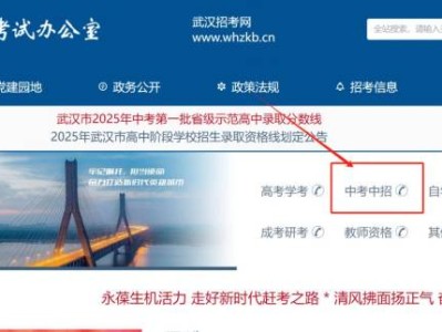 武汉中考录取查询流程（附入口）