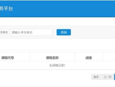 江苏省自学考试成绩查询入口(https://sdata.jseea.cn/)