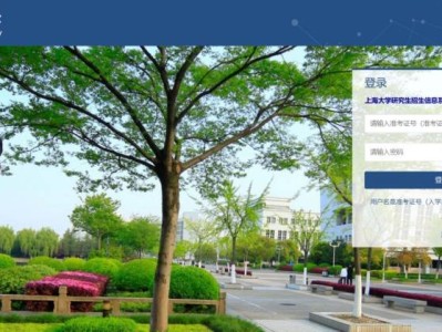 2025上海大学考研成绩公布时间及查询入口