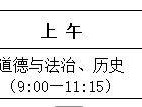 2025哈尔滨初中学业考试时间
