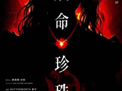 2025南京首创沉浸式戏中戏《戏命珍珠》演出时间+门票价格
