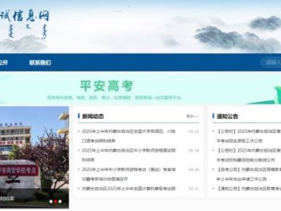 2025内蒙古高考准考证什么时候出来？
