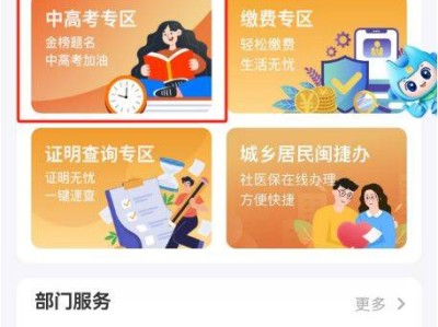 2025福建泉州高考成绩手机怎么查？