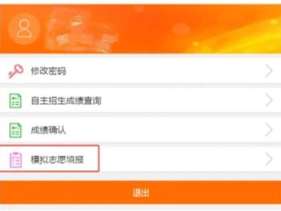 2025年宁波中考志愿模拟填报指南（时间+入口）