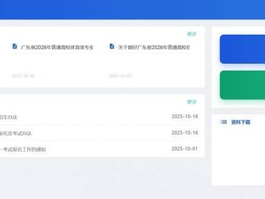 2025广东高考物理类本科批次最低录取分数线是多少（附填志愿入口）
